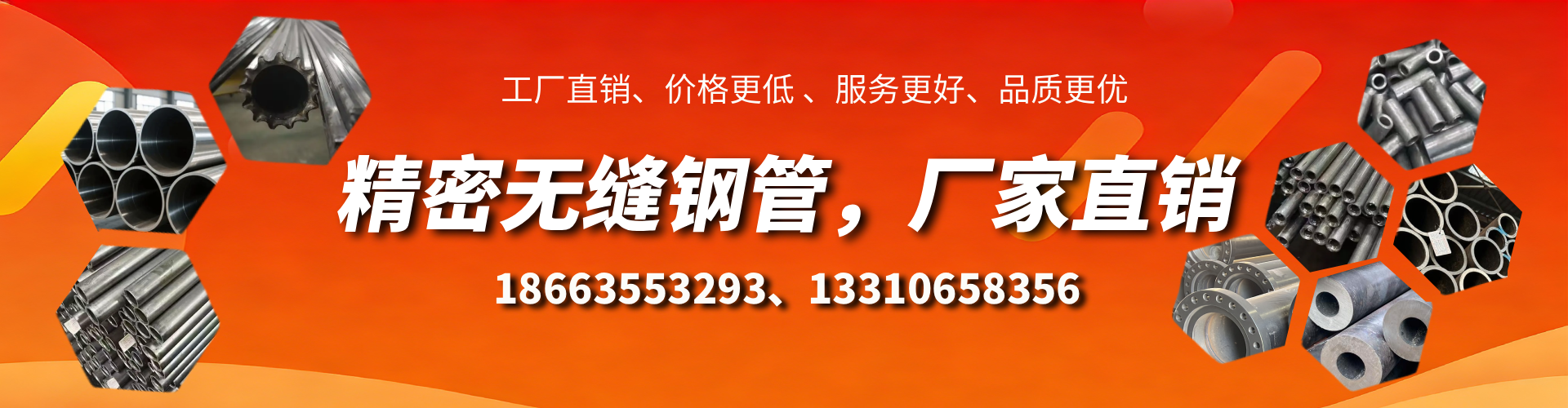 百色精密无缝钢管厂家